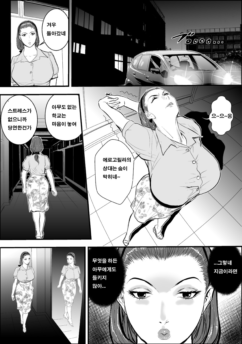 Mesu Kyoushi Jogeza Roshutsu Choukyou page 6 full