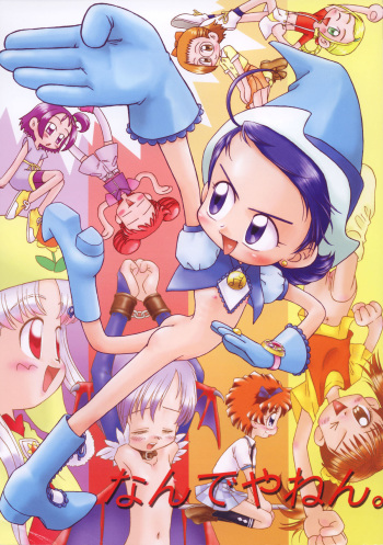 Nande ya Nen cover
