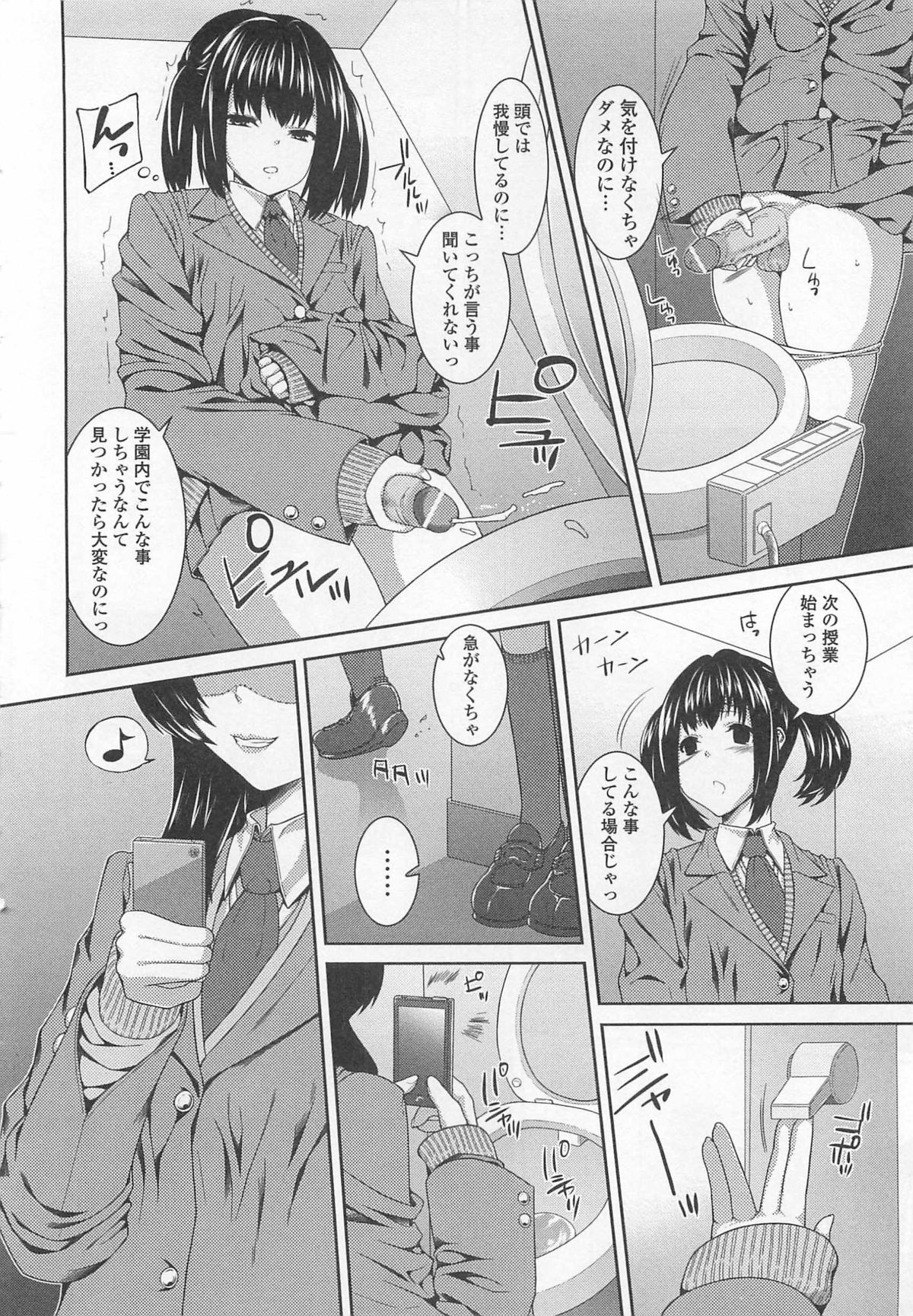 Otokonoko wa Itsudemo Moteki page 9 full
