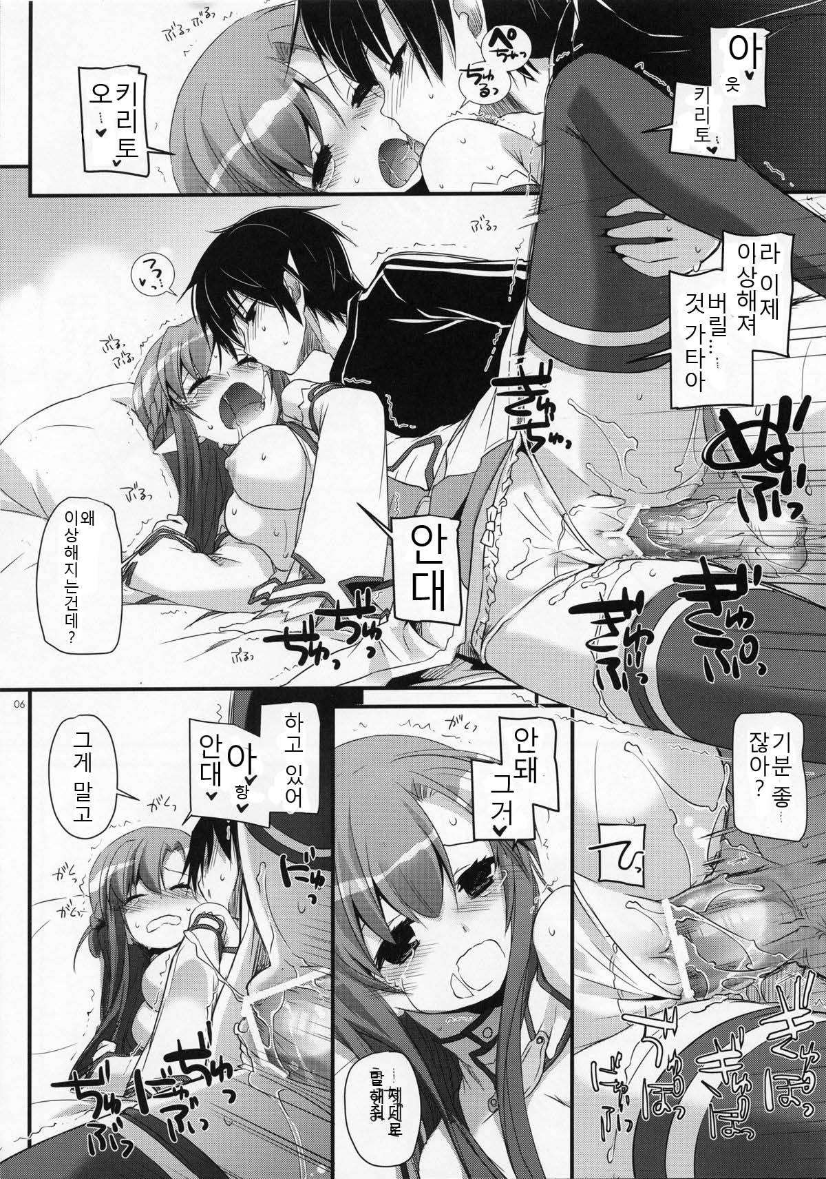 D.L. Action 72 page 6 full