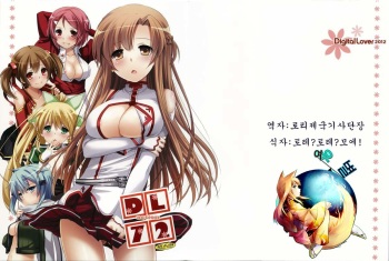 D.L. Action 72 cover