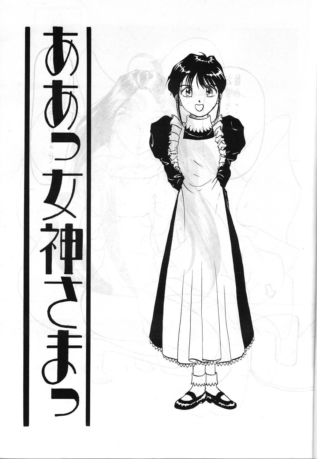 Share ja nai 〇 Session Bangai Hen page 3 full
