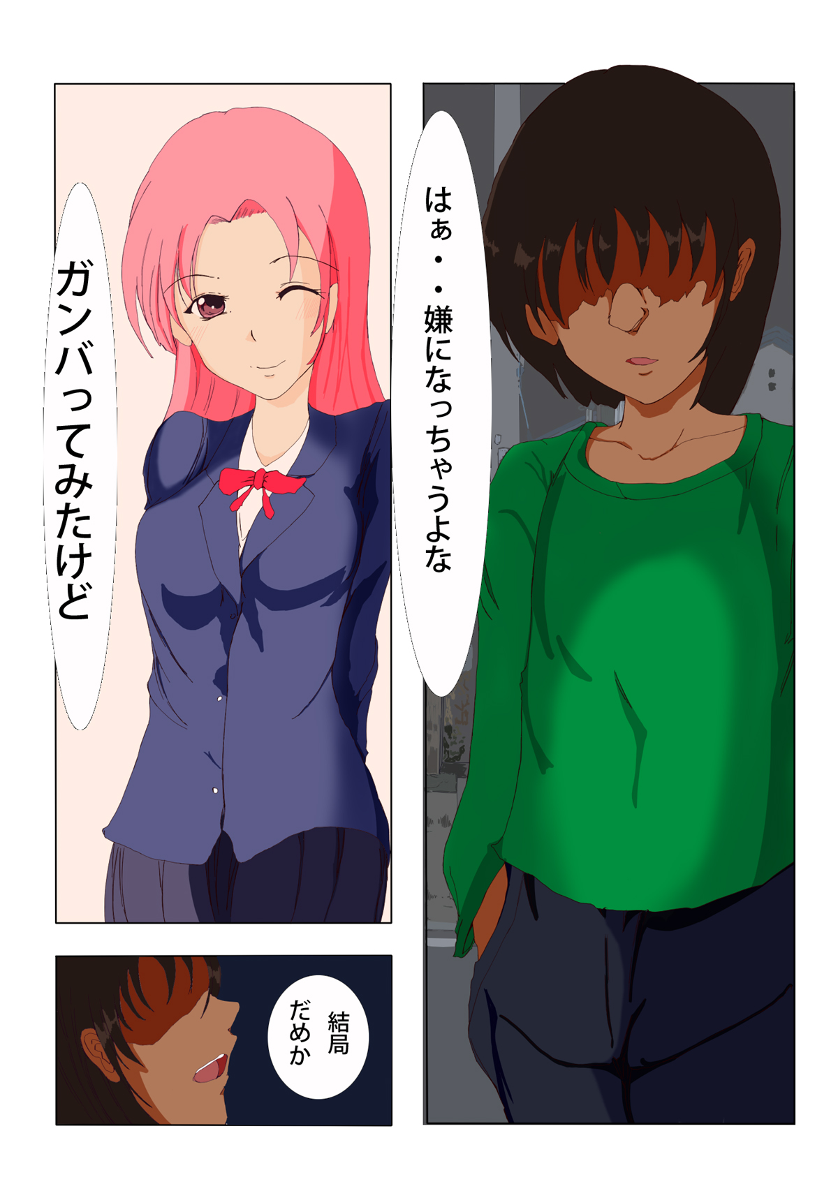 ポロピアノンの卵 page 2 full