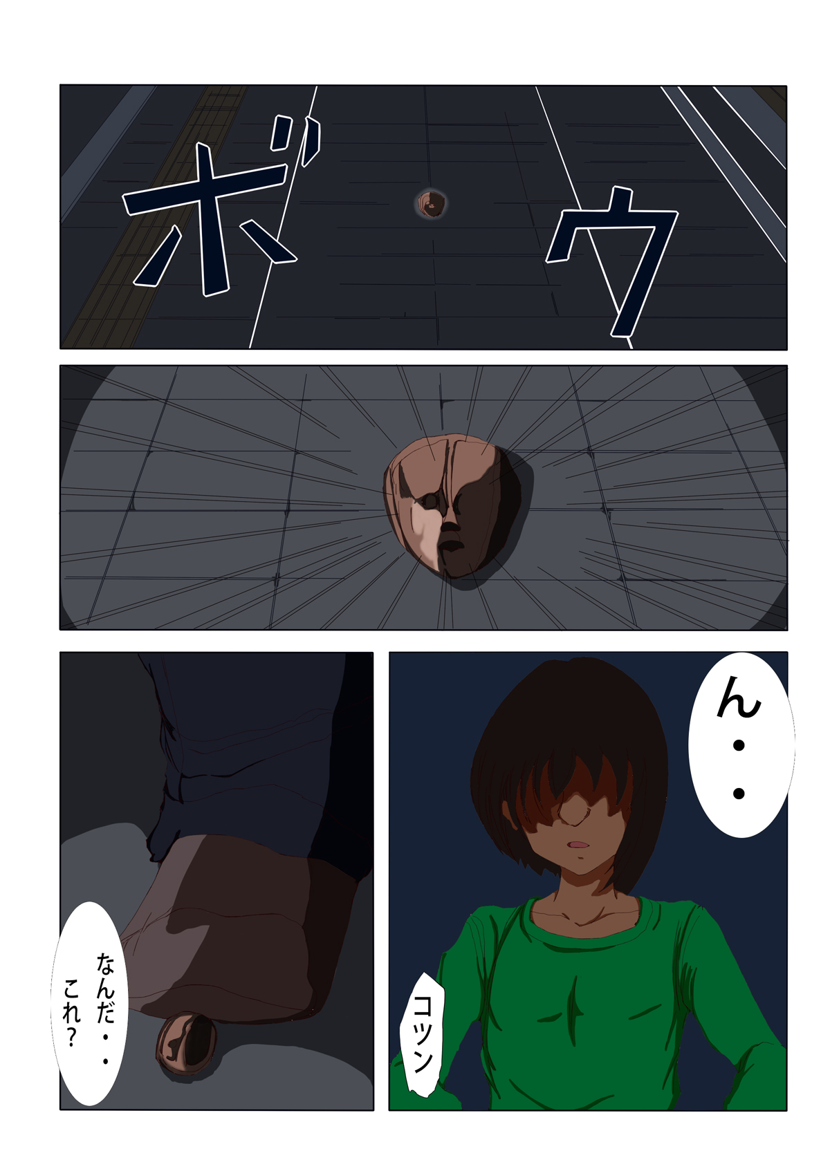ポロピアノンの卵 page 3 full