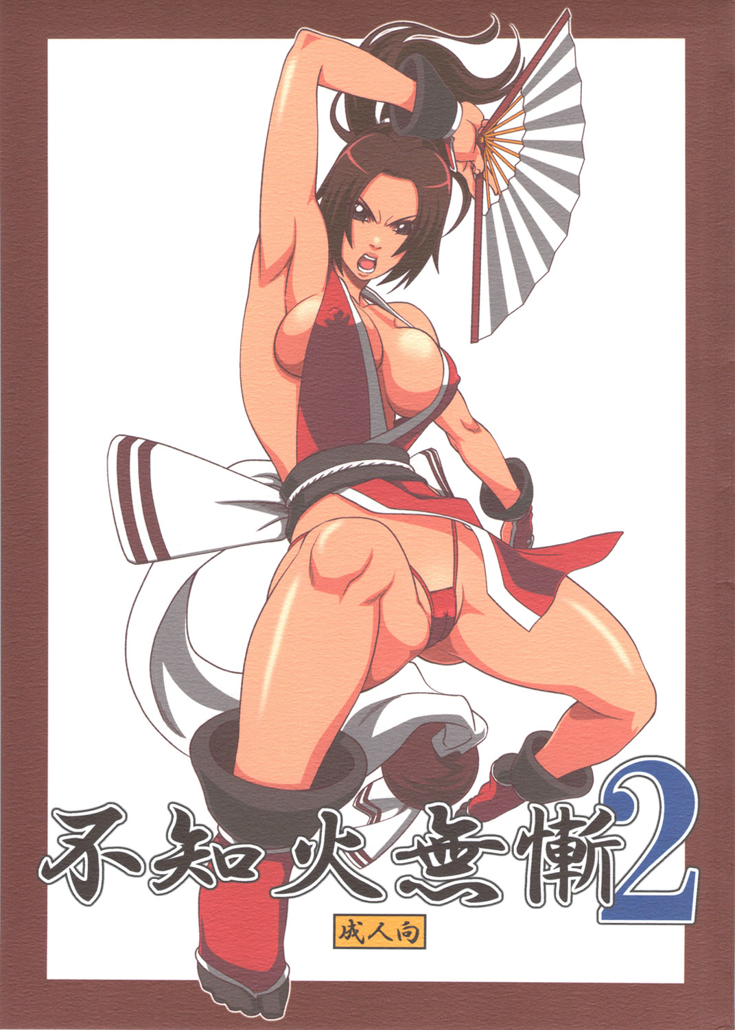 Shiranui Muzan 2 page 1 full