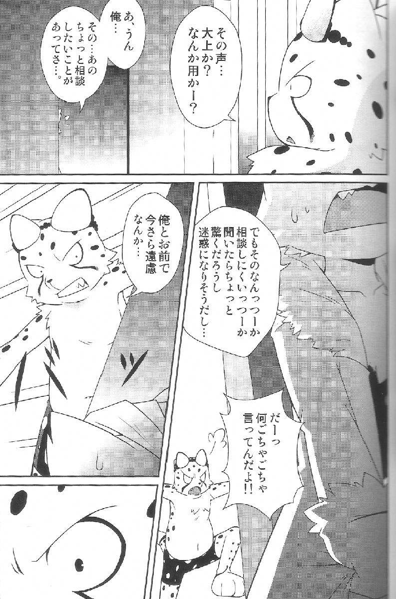 Aggressive page 4 full