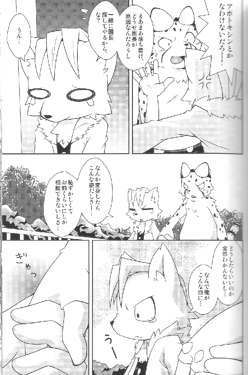 Aggressive page 6 full
