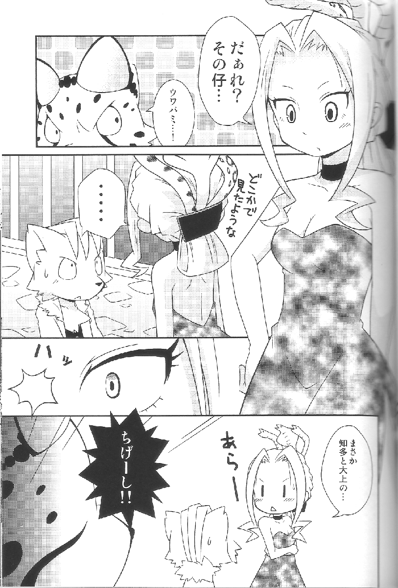 Aggressive page 8 full