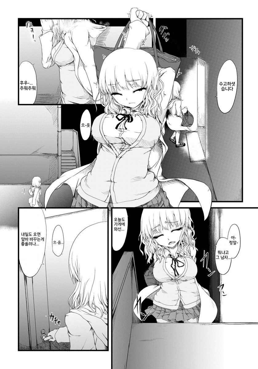 Forced Cum page 4 full