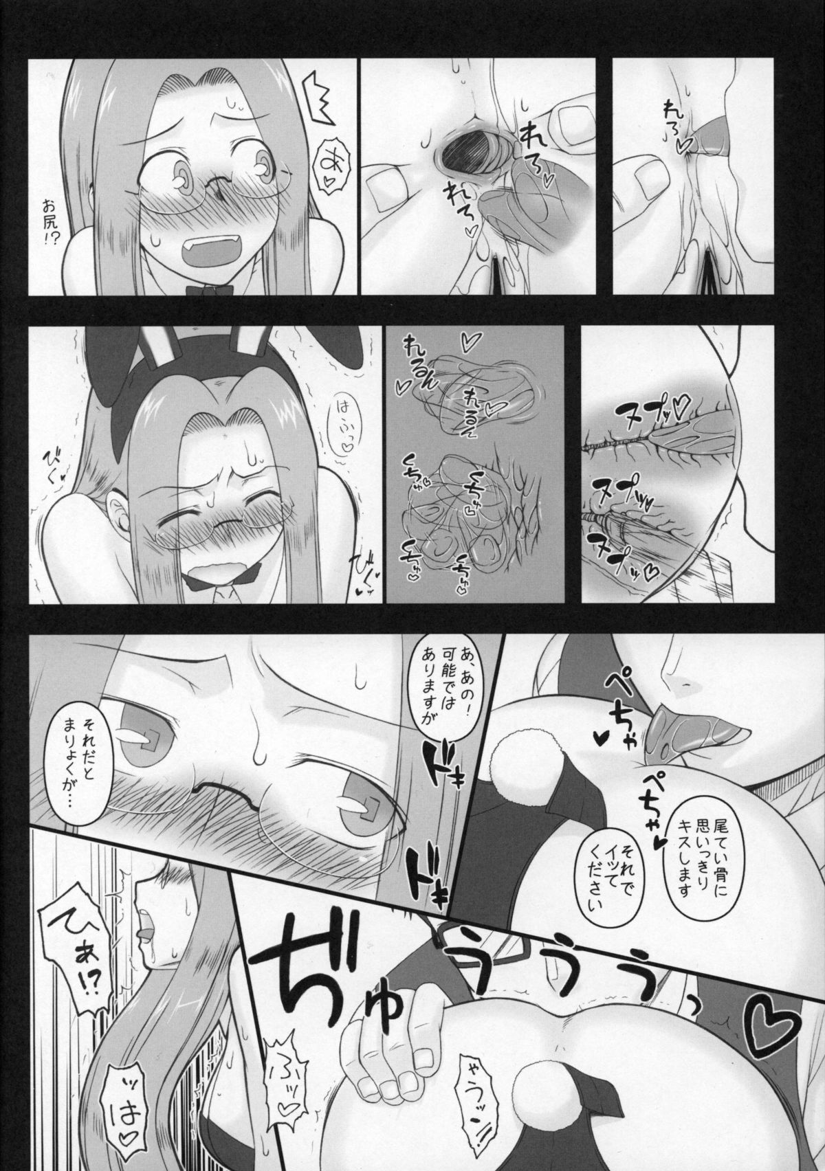 Ecchi na Rider Biyori 2 - Greece Shinwasan Choushin Megane Bijo Rider no Rabbit Shiromitsu Momojiri Maple Rennyuugake page 6 full