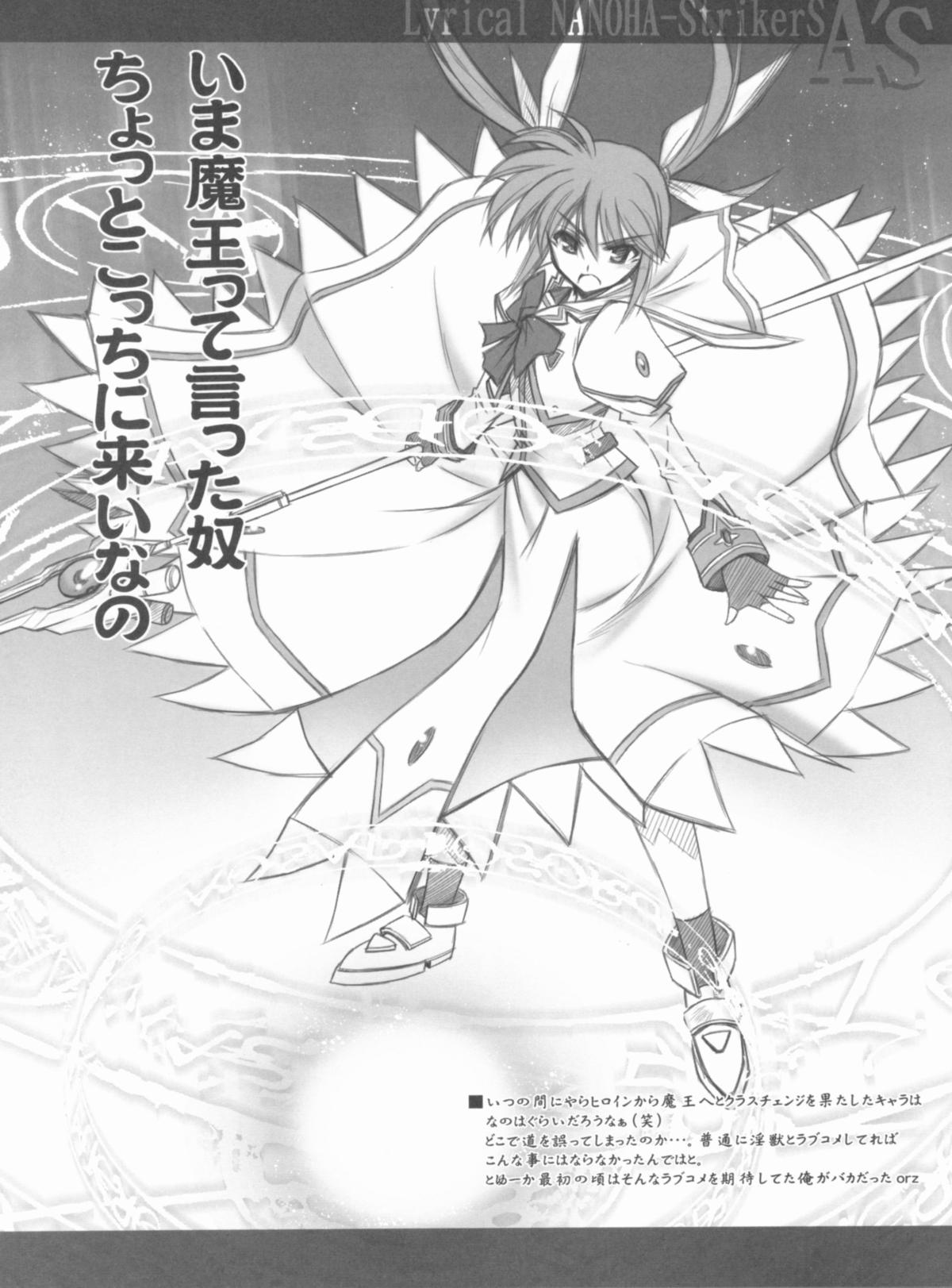 Lyrical NANOHA-StrikerS AS page 10 full