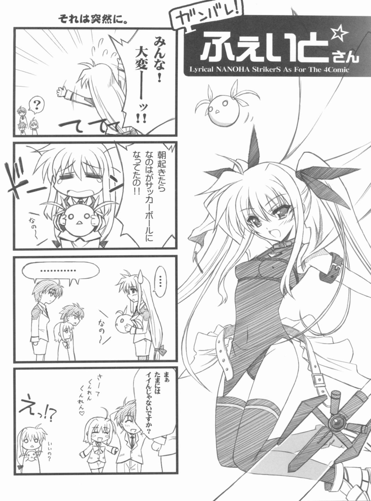 Lyrical NANOHA-StrikerS AS page 6 full