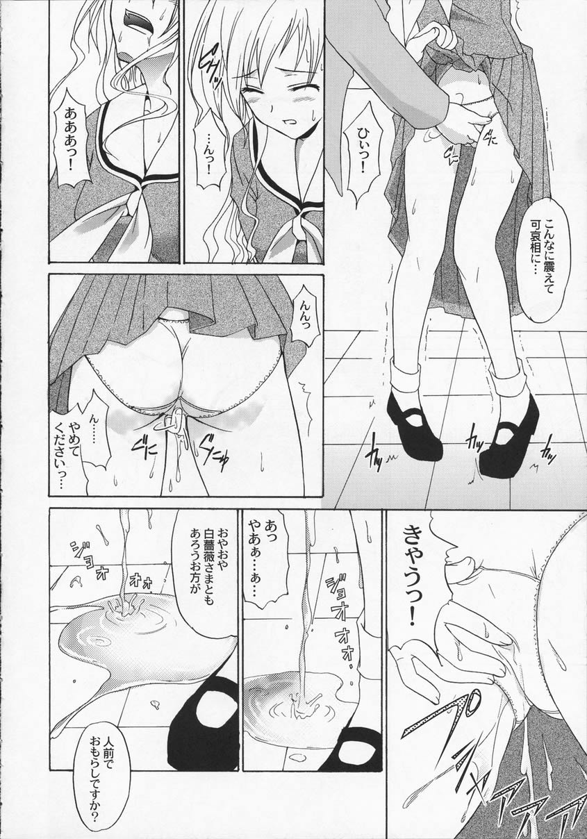 Shiro Bara Milk page 9 full