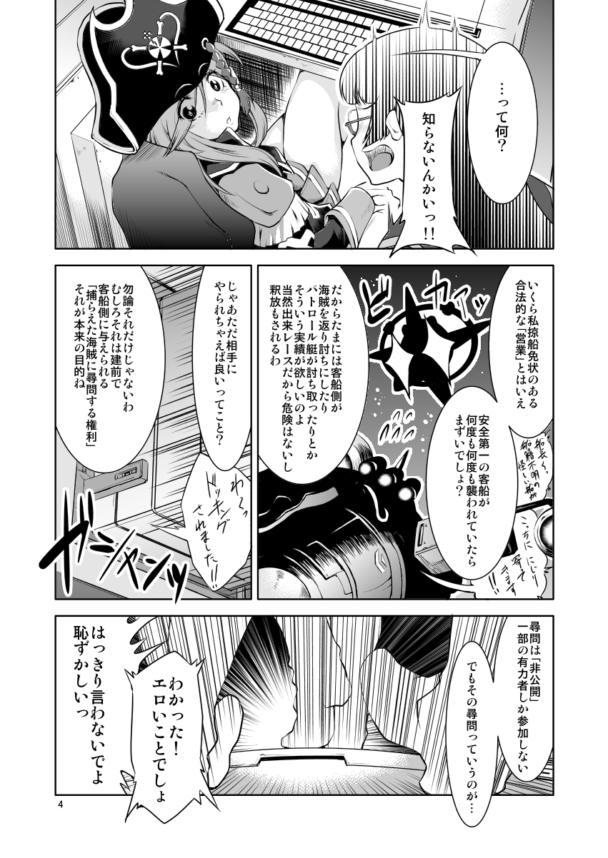 MP page 3 full