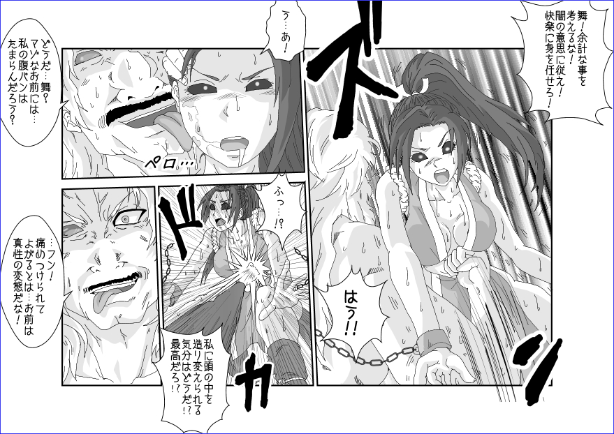 Sennou Soshite Akuochi ~KOF Hen~ page 10 full