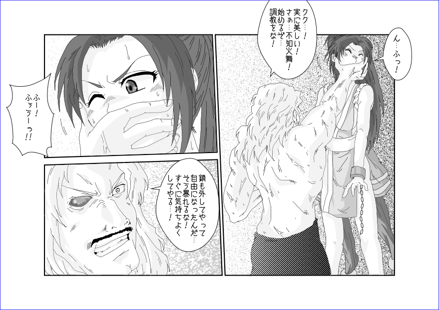 Sennou Soshite Akuochi ~KOF Hen~ page 5 full