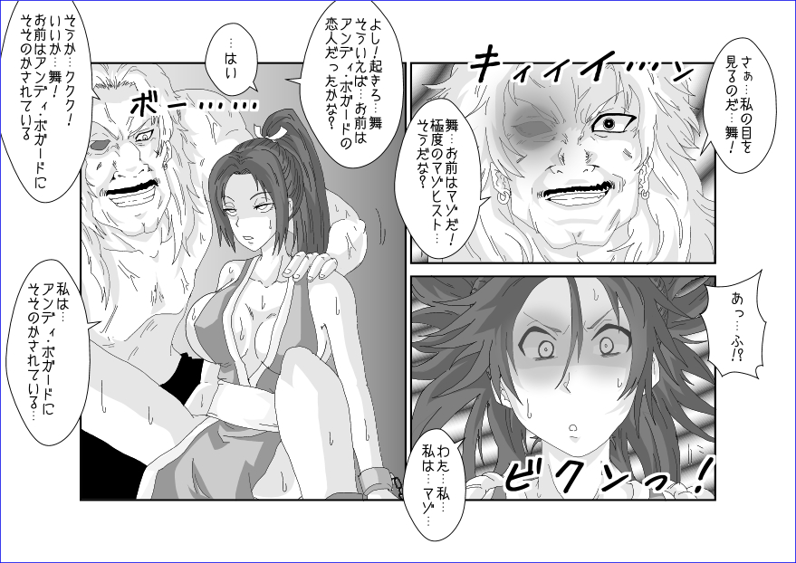 Sennou Soshite Akuochi ~KOF Hen~ page 7 full