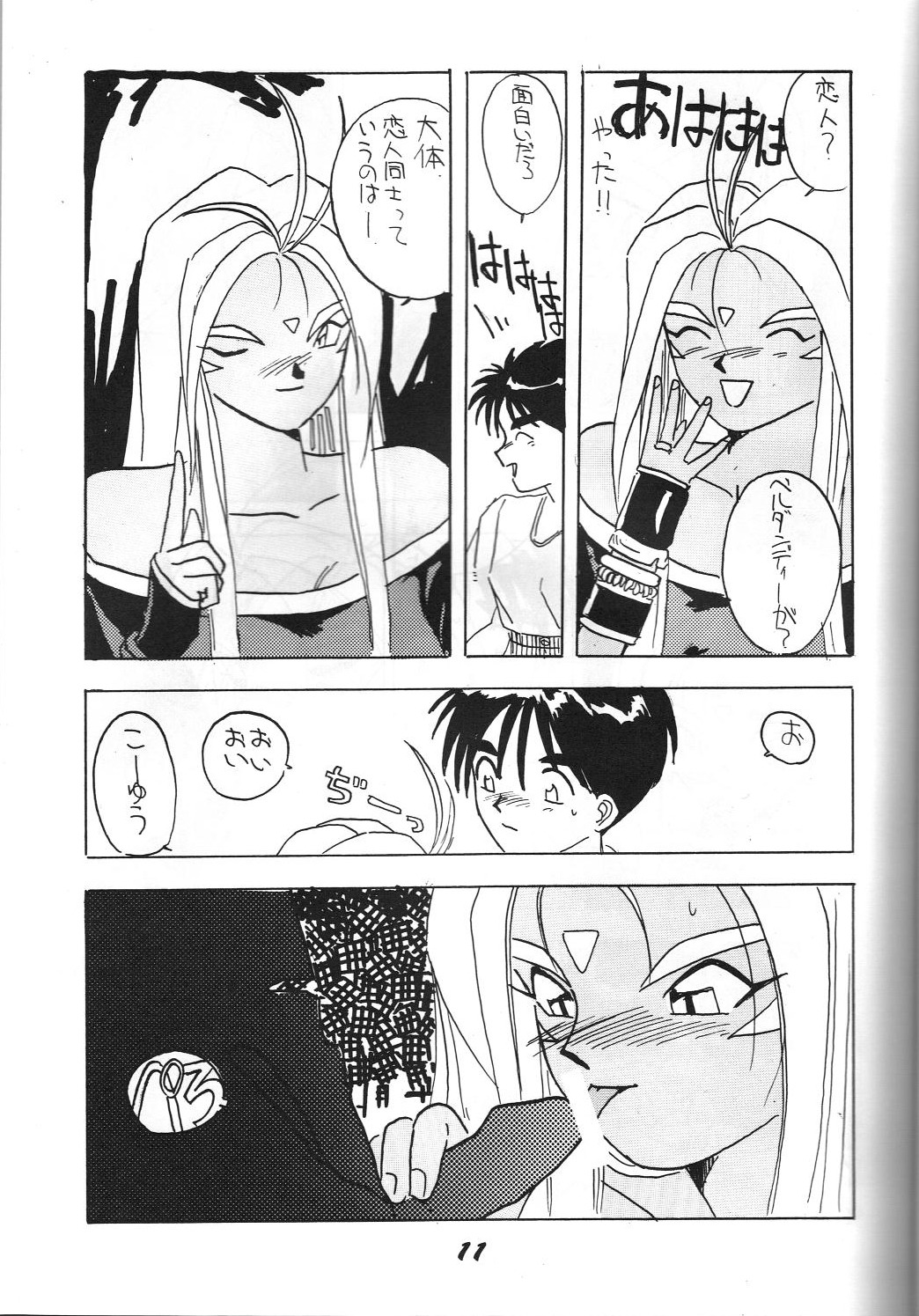 Kaishaku 2 page 10 full