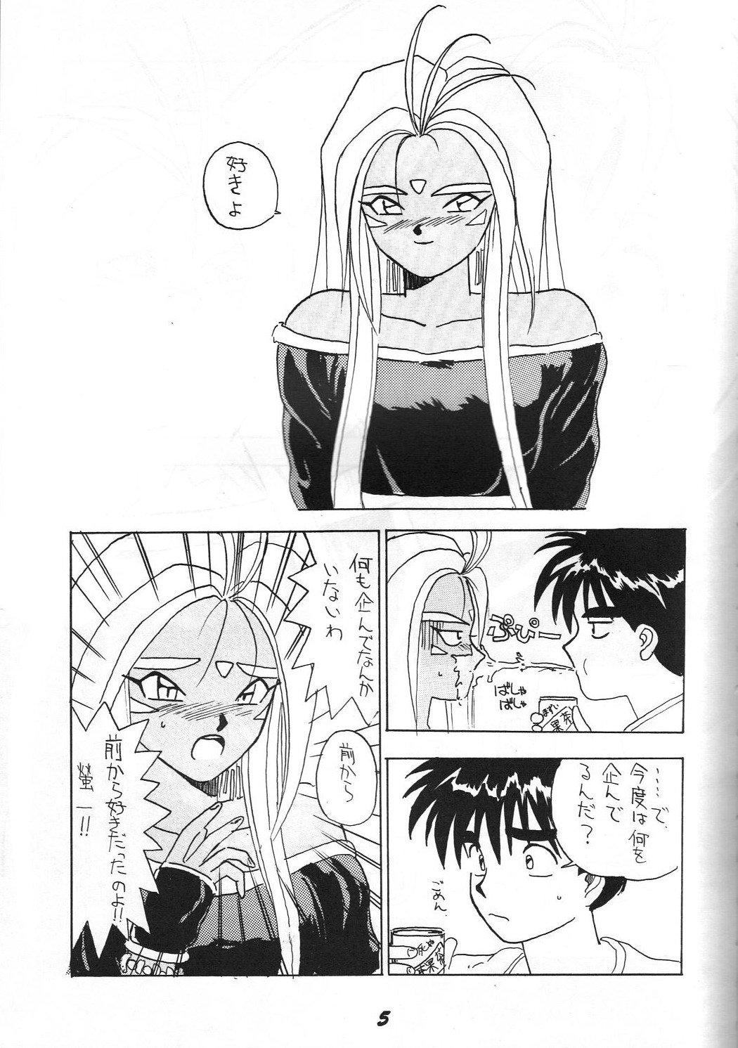 Kaishaku 2 page 4 full