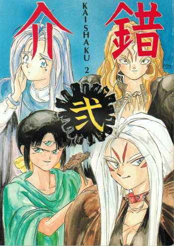 Kaishaku 2 cover