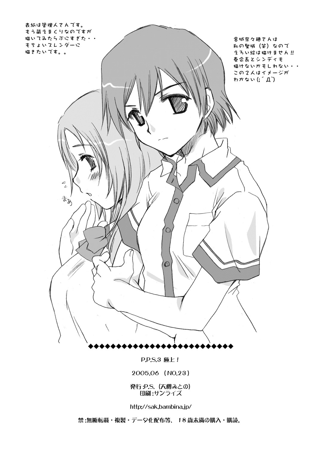 P.P.S.3 page 7 full