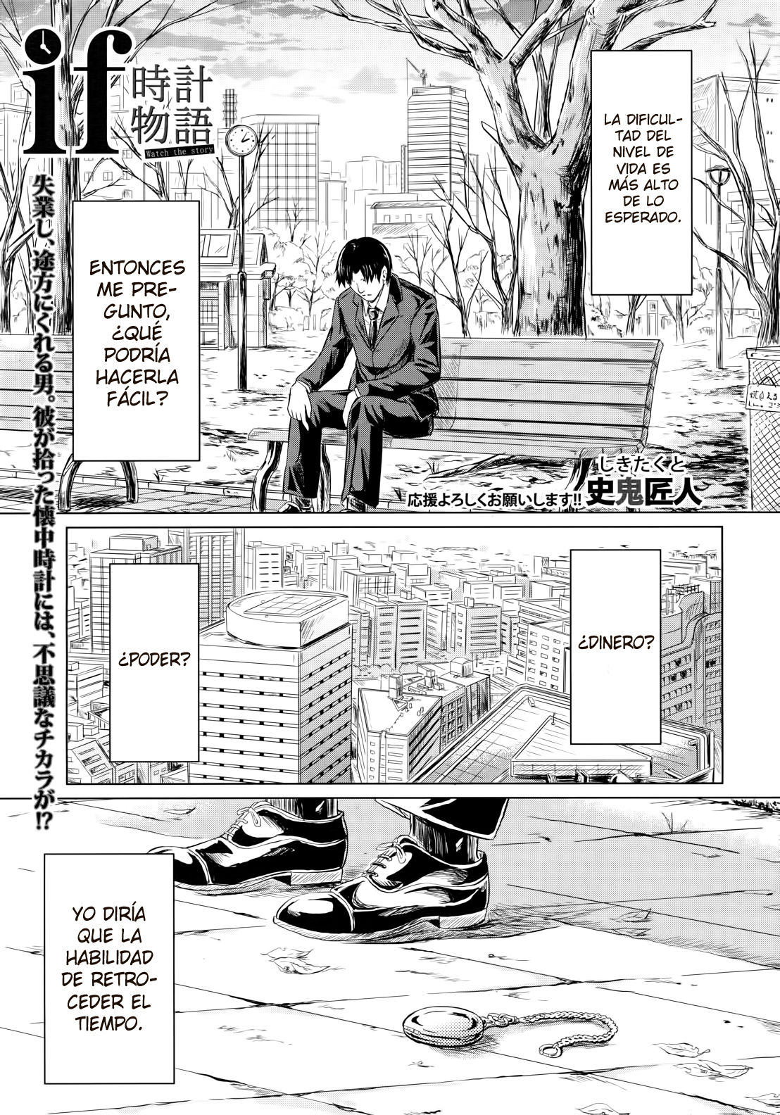 if page 1 full