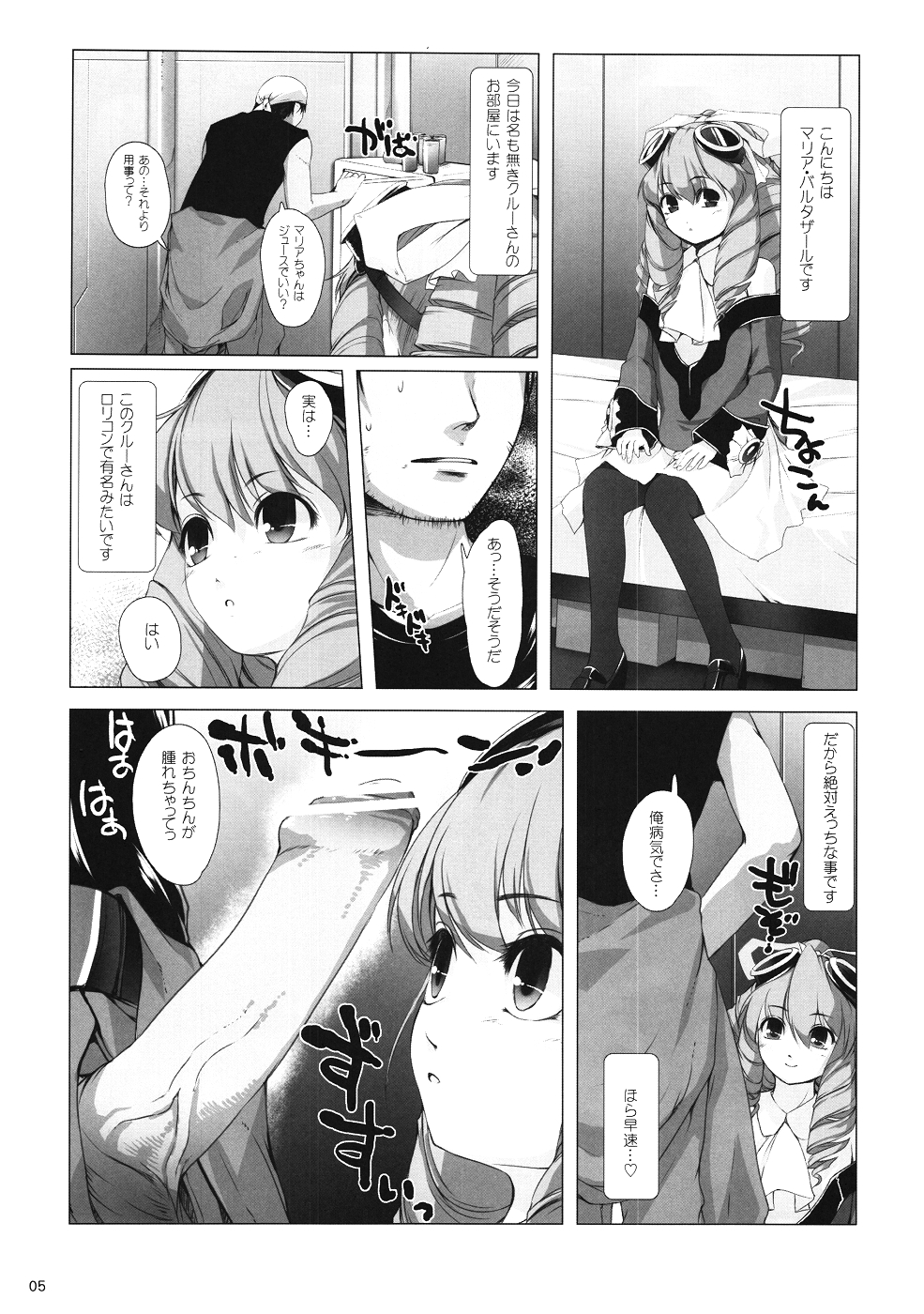 Judgement page 4 full
