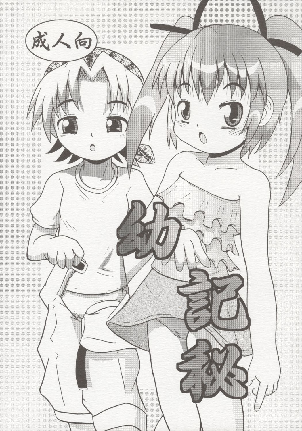 Youkihi page 1 full