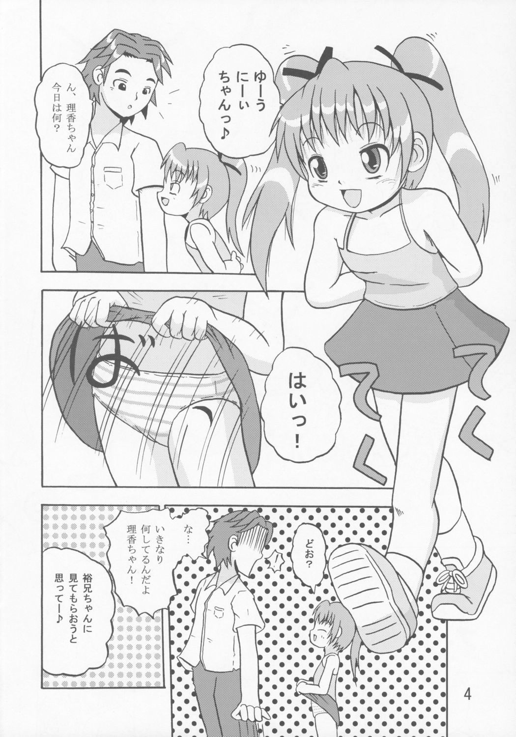 Youkihi page 3 full