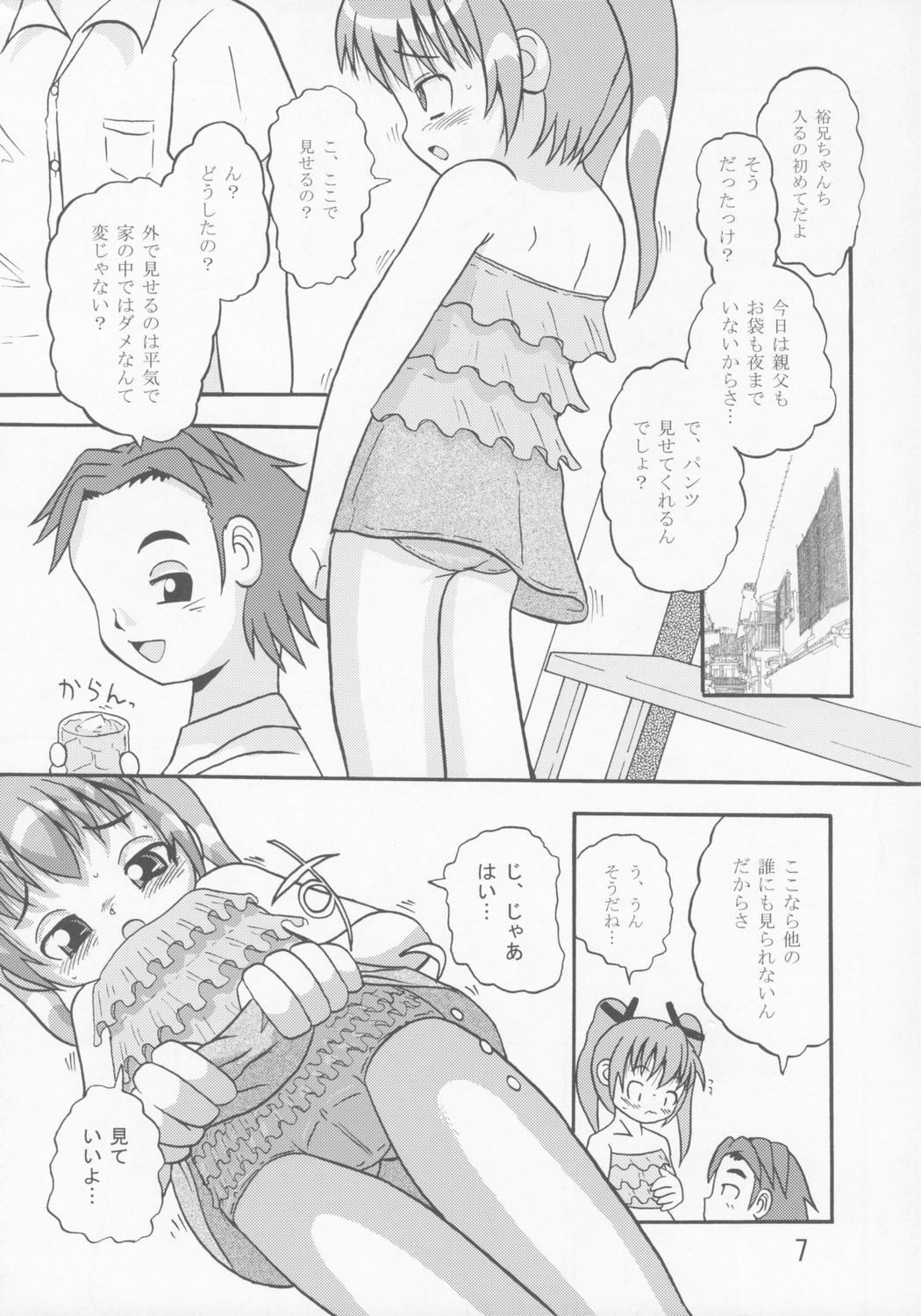 Youkihi page 6 full
