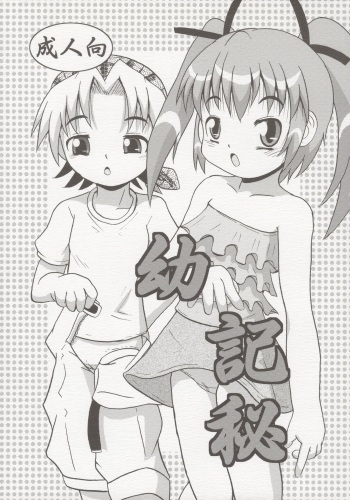 Youkihi cover