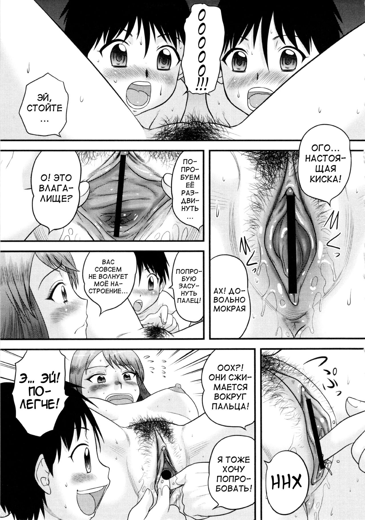 Sensei Oshiete!! | Sensei, Teach Us!! page 9 full