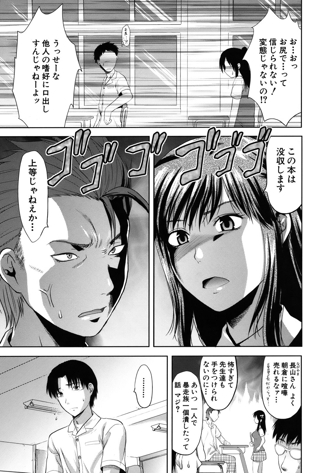 Another World page 9 full