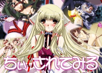 Chii Saretemiru | Try is Chii cover