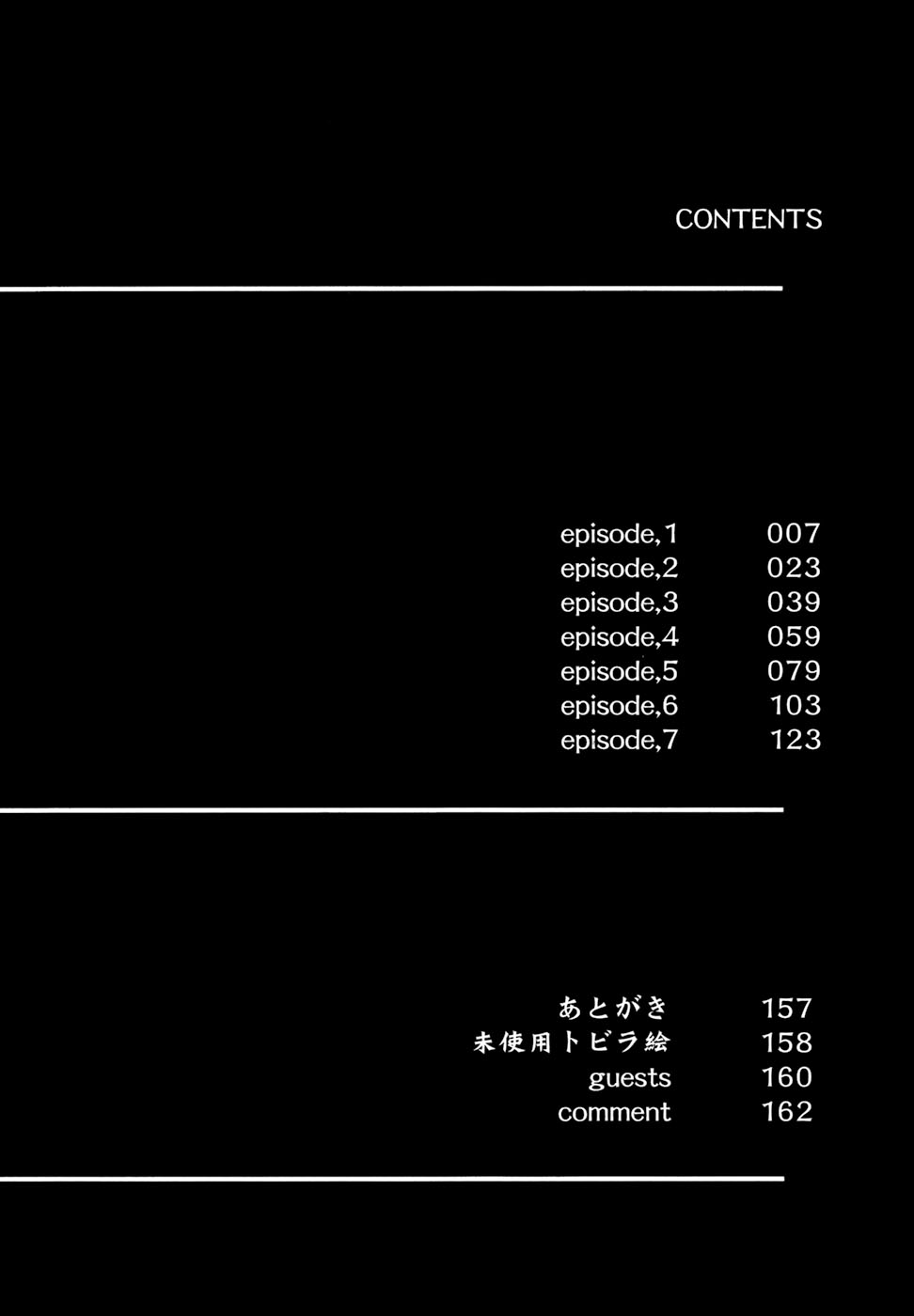 Yorozu Tatarareya page 6 full