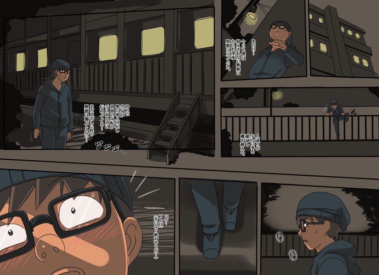 Garigari Shitagi Hunter VS Peniban Kyoshiri Onna page 6 full