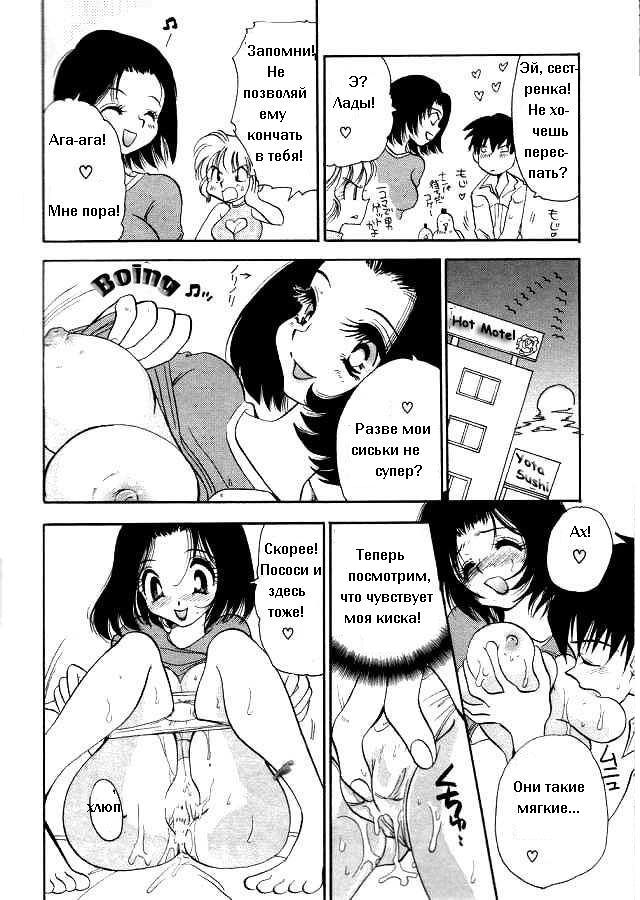 Angel Luck page 2 full