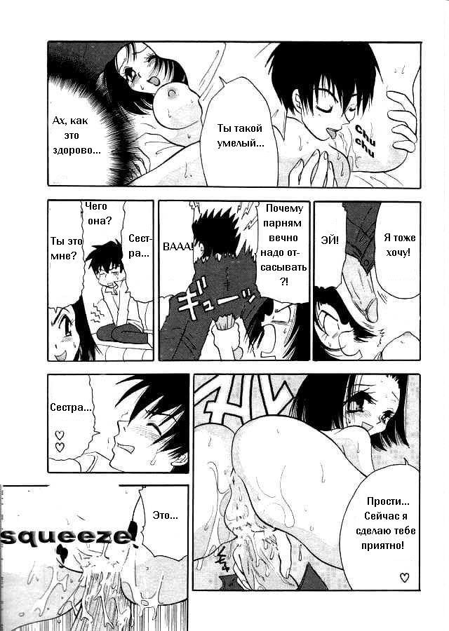 Angel Luck page 3 full