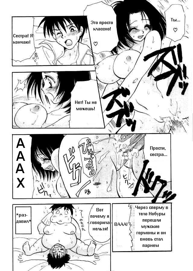 Angel Luck page 4 full