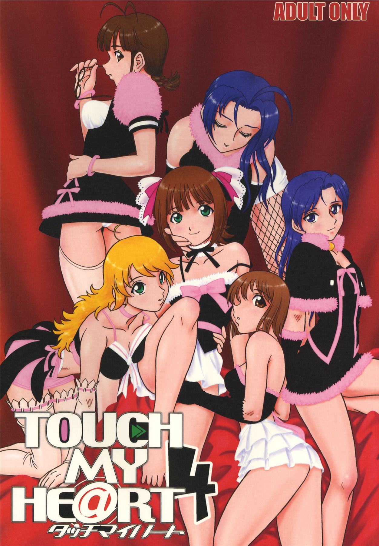 TOUCH MY HE@RT4 page 1 full
