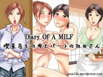 Diary Of A MILF 1 cover