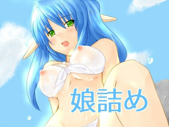 Musumezume page 1 full