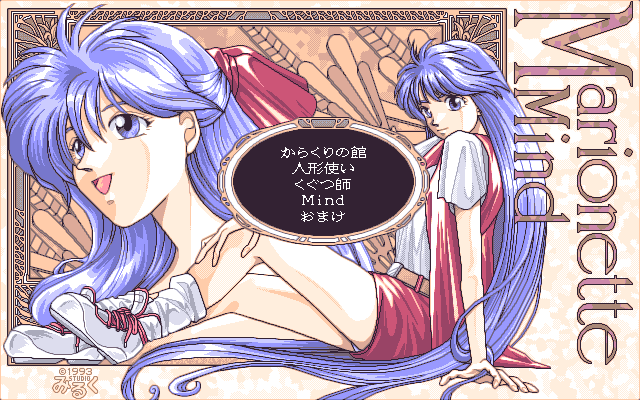Marionette Mind page 6 full