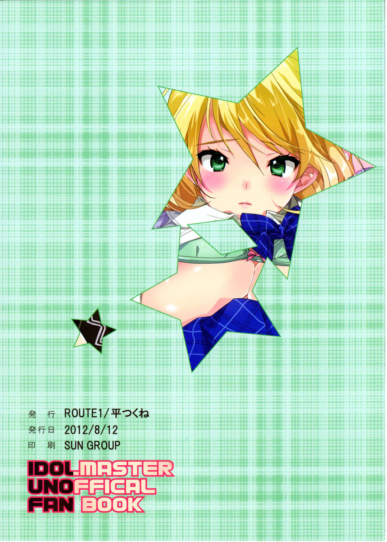 Sayonara Love Letter page 10 full
