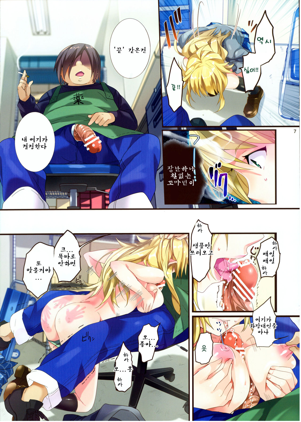 Sayonara Love Letter page 6 full