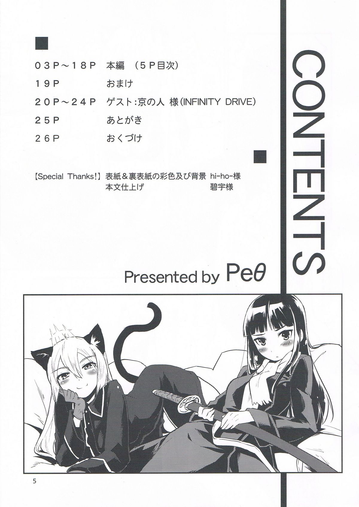 WINTER AFFAIR page 5 full