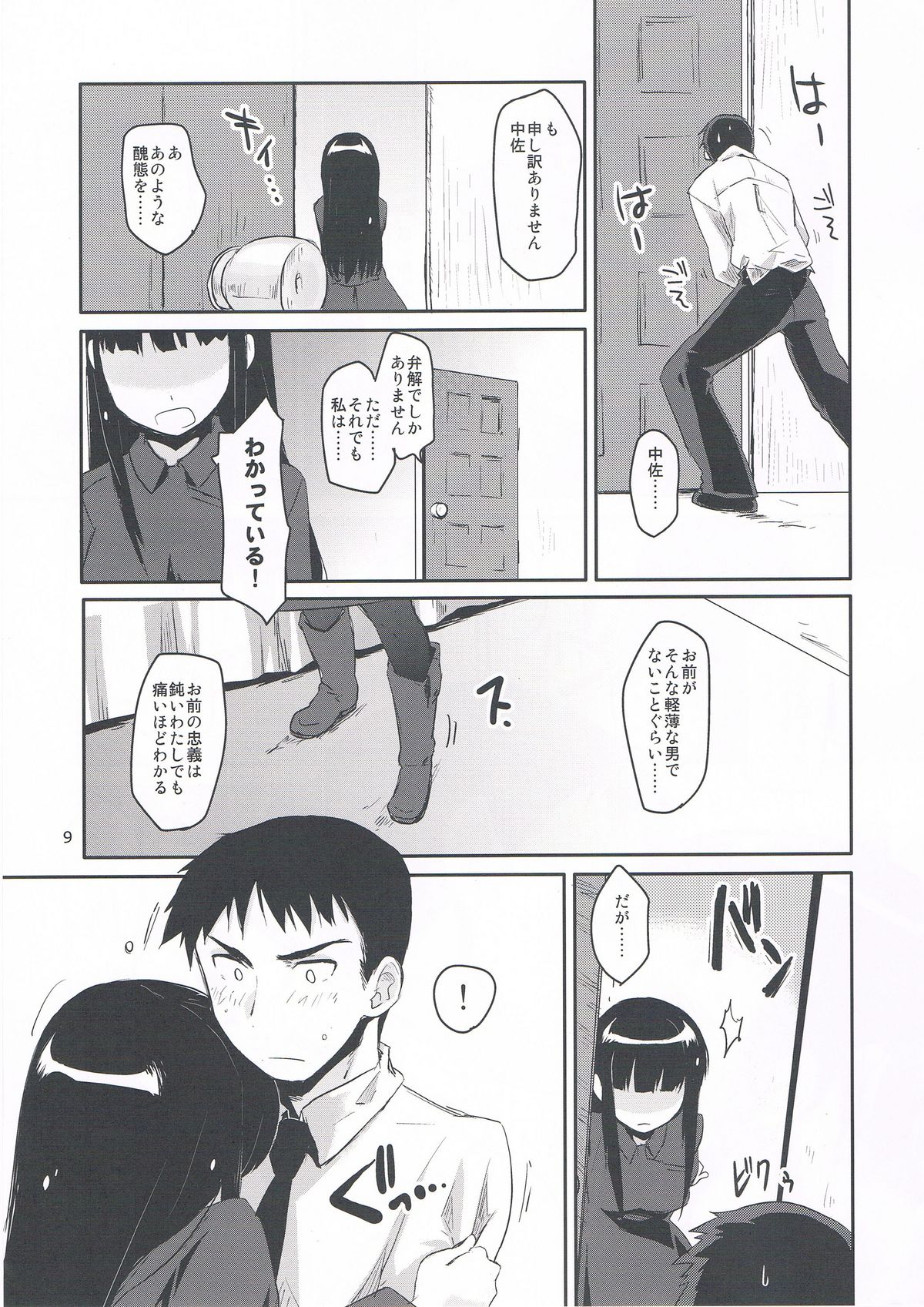 WINTER AFFAIR page 9 full