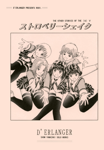 Strawberry Shake cover