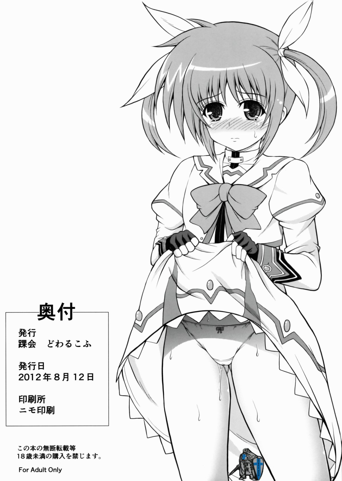 Kanrikyouku no Yoru no Oshigoto Nano page 8 full