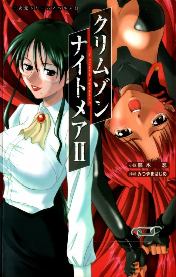 Crimson Nightmare 2 cover